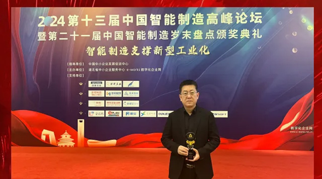 喜報(bào)！振寧科技榮獲“2023年度智能制造解決方案優(yōu)秀供應(yīng)商”，JoiningOS平臺(tái)榮獲“2023年度智能制造優(yōu)秀推薦產(chǎn)品”