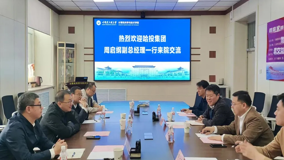 新聞 | 哈投集團(tuán)‌攜手振寧科技共筑校企合作新高地，共繪國(guó)企創(chuàng)新藍(lán)圖