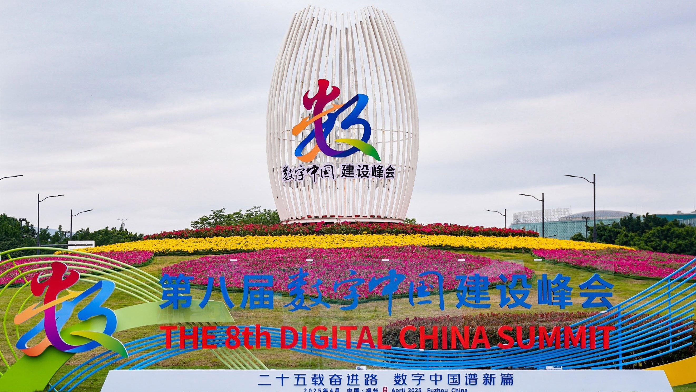 新聞 | 振寧科技閃耀數(shù)字中國(guó)建設(shè)峰會(huì)，JoiningOS 平臺(tái)賦能政企數(shù)智化升級(jí)